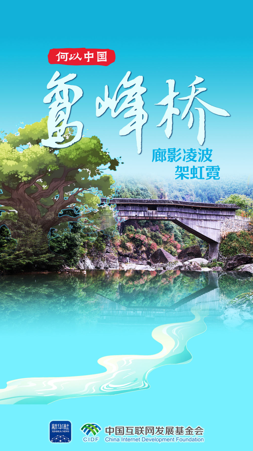 何以中国｜这些地方，一定要来打个卡！