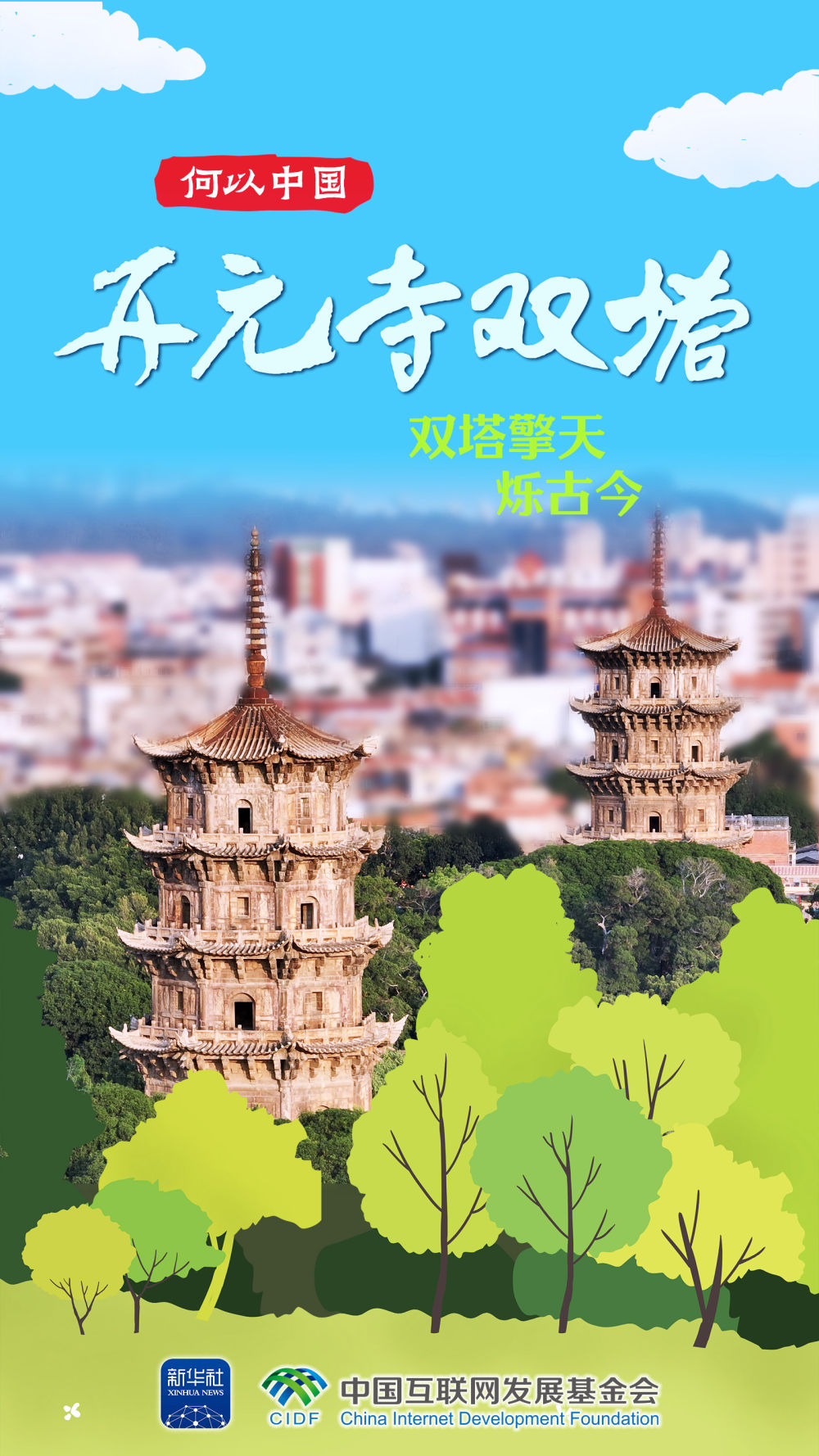 何以中国｜这些地方，一定要来打个卡！