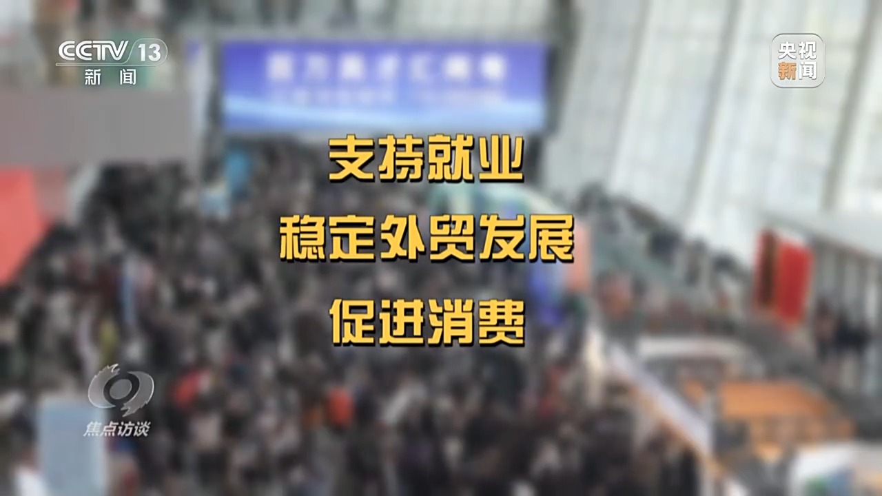 “四稳”后的新政策“组合拳”,给出应对当下挑战的精准答案