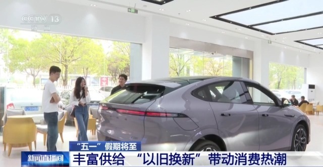 量足价稳、活动多元…… “五一”假期消费市场热度持续攀升