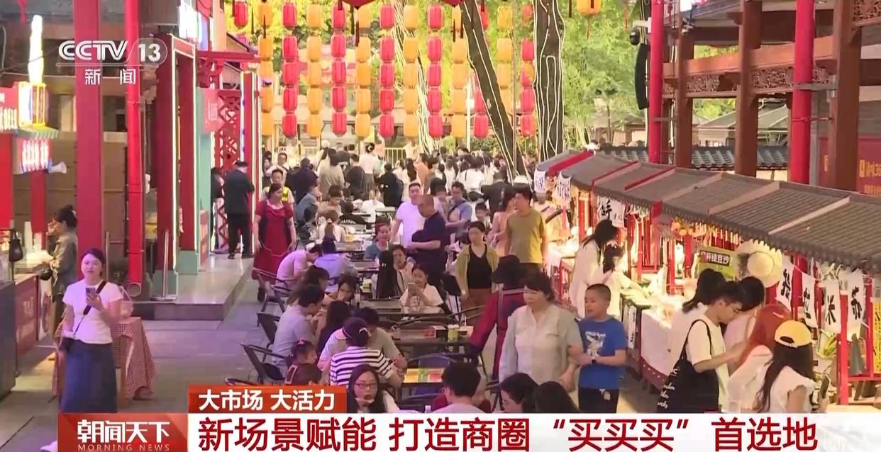 大市场 大活力丨溶洞音乐会 悬崖喝咖啡 商圈“破圈”新场景热度再增加