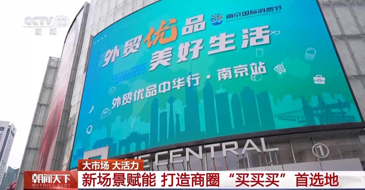 大市场 大活力丨溶洞音乐会 悬崖喝咖啡 商圈“破圈”新场景热度再增加