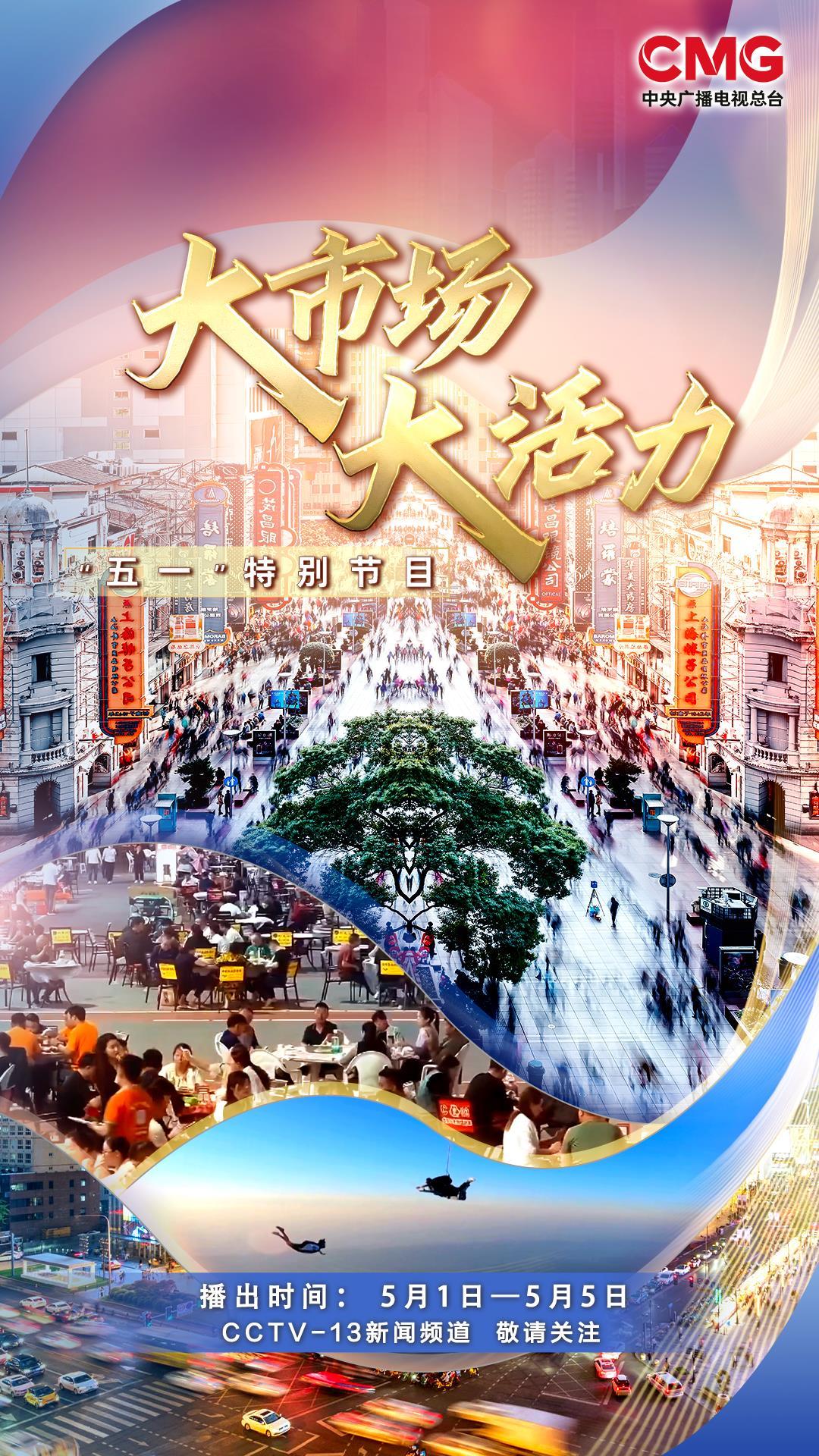 大市场 大活力丨溶洞音乐会 悬崖喝咖啡 商圈“破圈”新场景热度再增加