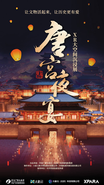 中国虚拟现实电影时代开启