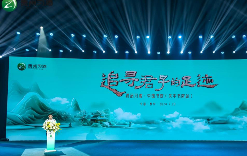 追寻君子足迹 传承中华文化 追寻君子足迹 传承中华文化