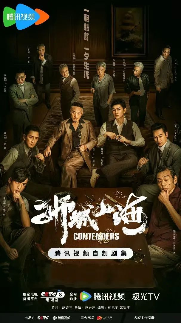 “北京大视听”好剧推荐：《狮城山海》 演绎华人海外奋斗传奇