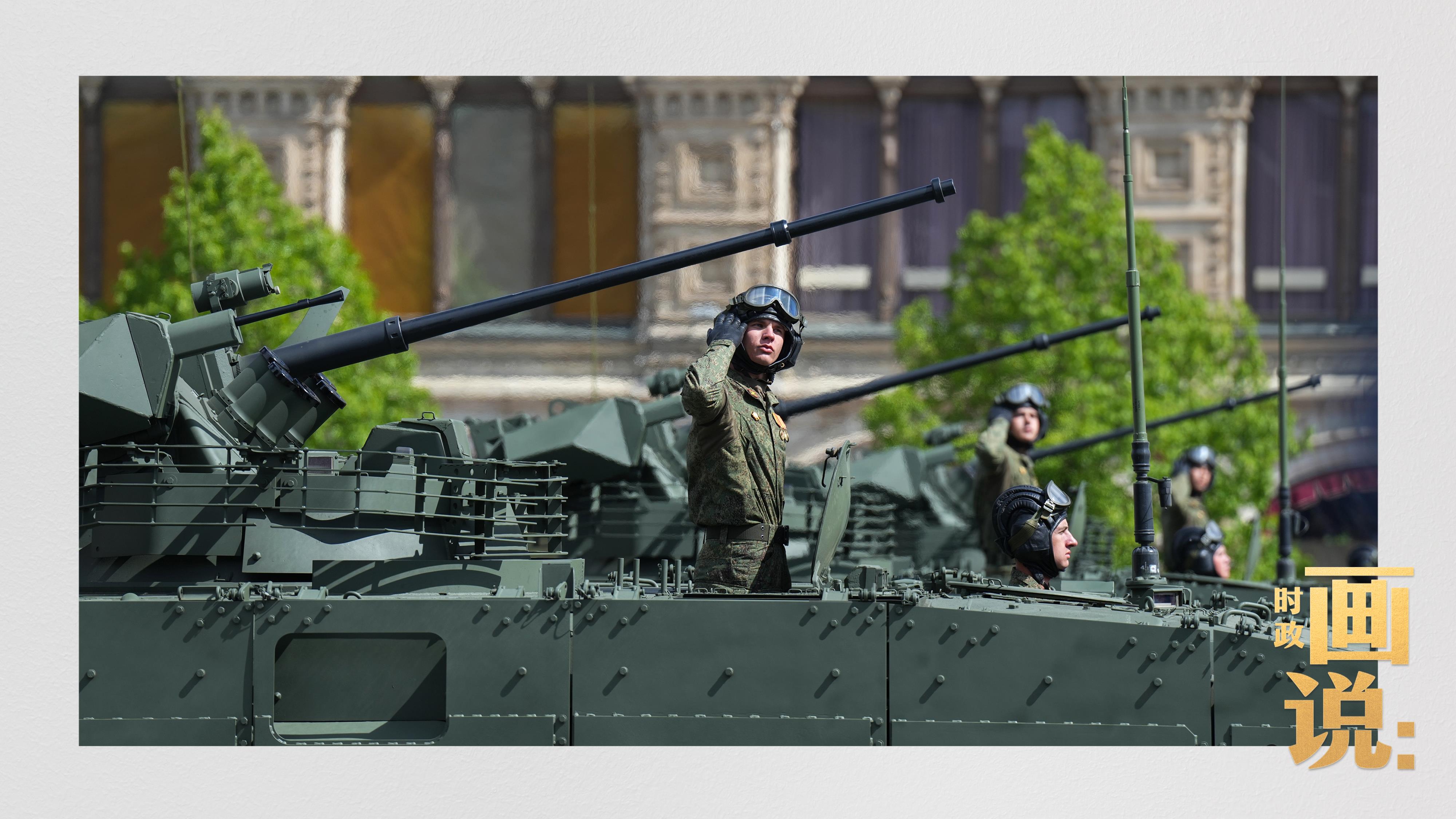 时政画说丨莫斯科·庆典