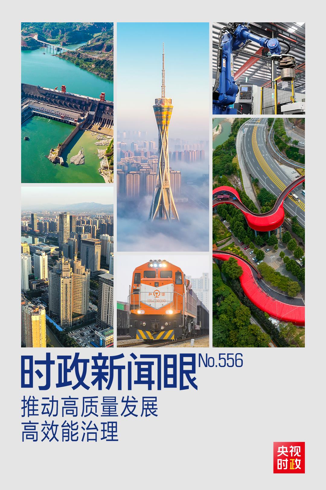 时政新闻眼丨再赴河南考察,习近平为何强调这两个关键词? 时政新闻眼丨再赴河南考察,习近平为何强调这两个关键词?