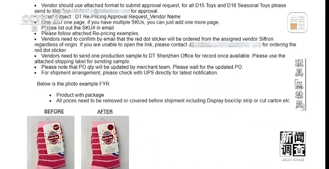 应对贸易摩擦 中国玩具外贸企业突出重围