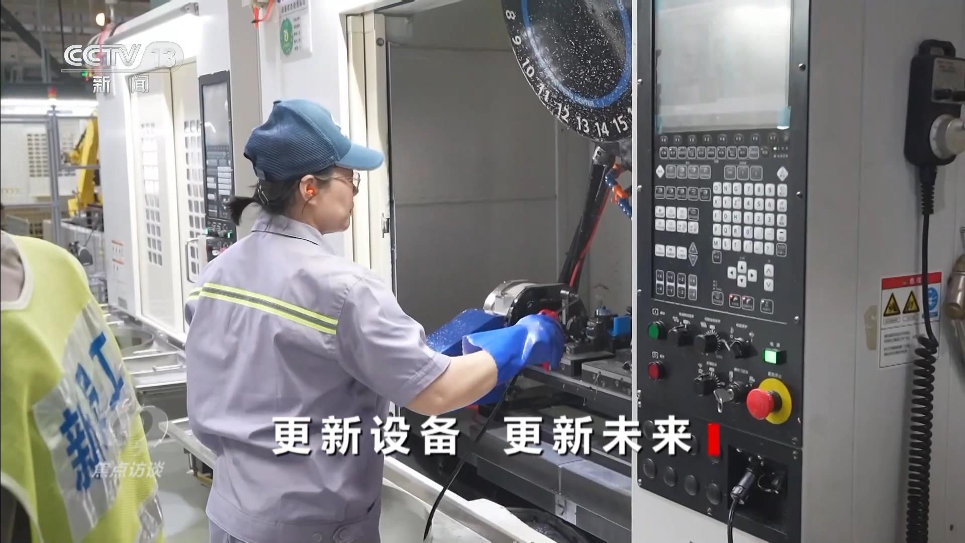 焦点访谈|政策组合拳助力设备更新 中国制造业迈向新阶段