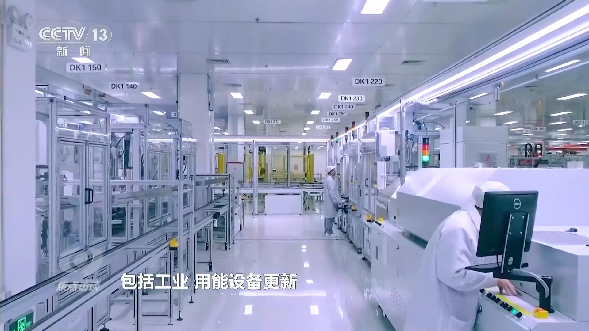 焦点访谈|政策组合拳助力设备更新 中国制造业迈向新阶段