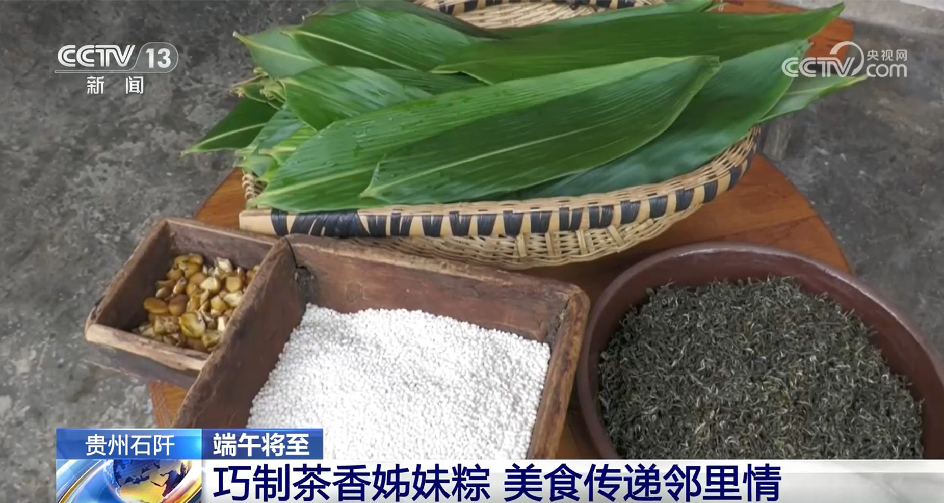 赛龙舟、包粽子、品民俗……临近端午 各地节日氛围愈发浓厚