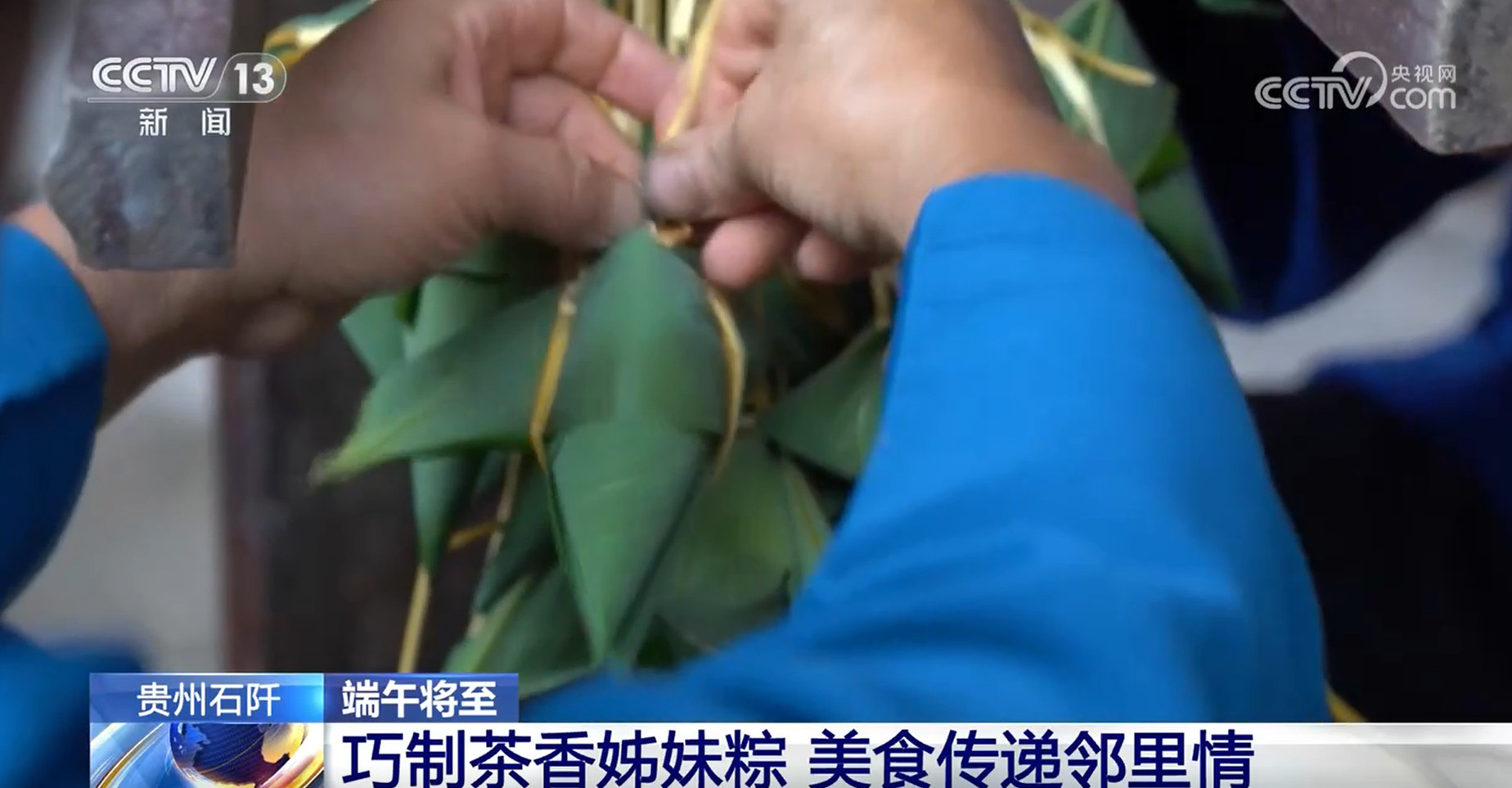 赛龙舟、包粽子、品民俗……临近端午 各地节日氛围愈发浓厚