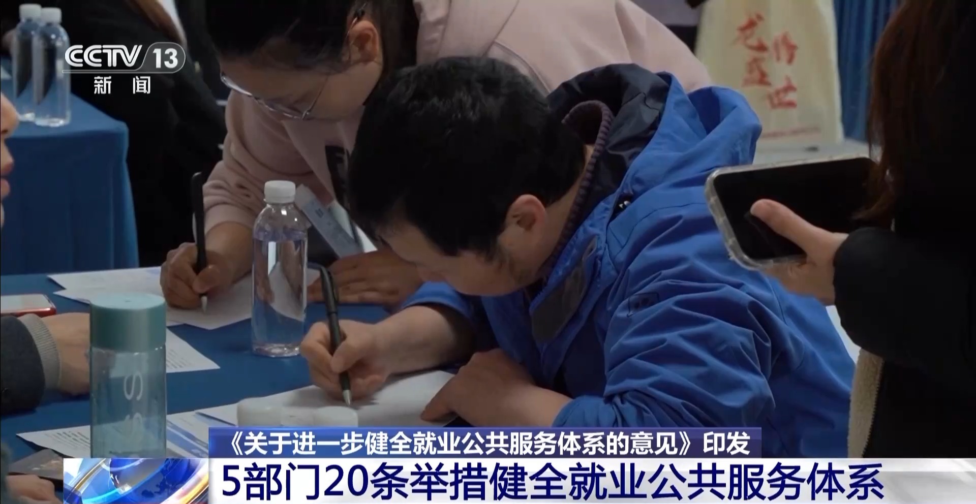 落实1200万就业目标!“健全就业公共服务体系”解读→