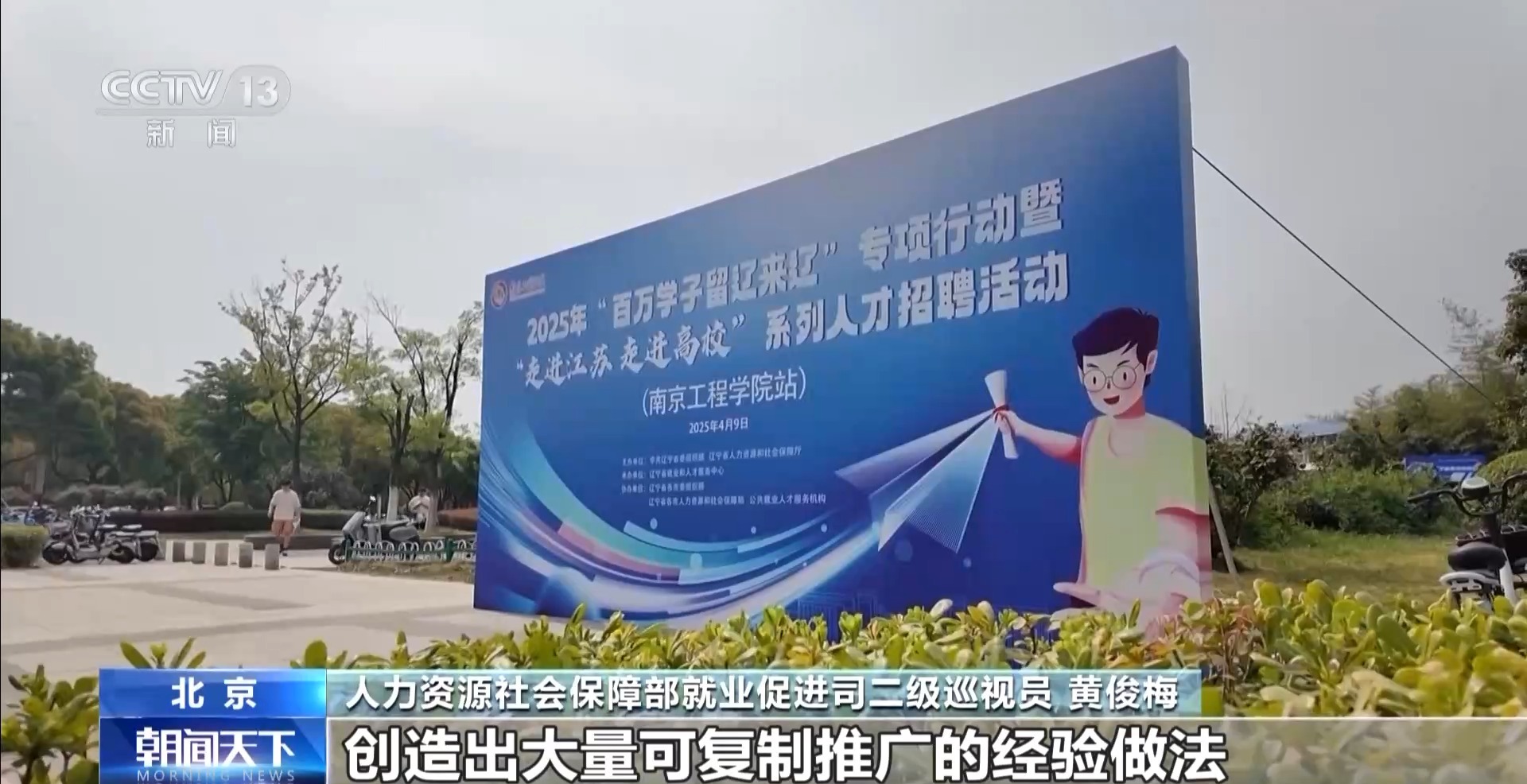 落实1200万就业目标!“健全就业公共服务体系”解读→