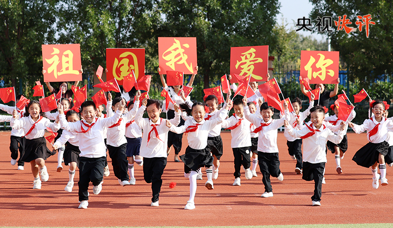 【央视快评】高举队旗跟党走