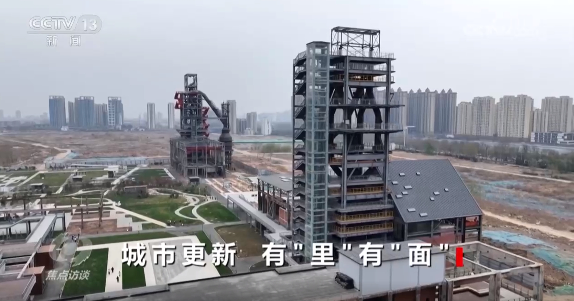 焦点访谈|15分钟生活圈、社区食堂……城市更新让居民幸福感原地升级