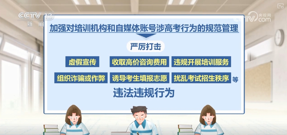 提前研判涉考安全隐患 多维度做好考试服务确保“平安高考”