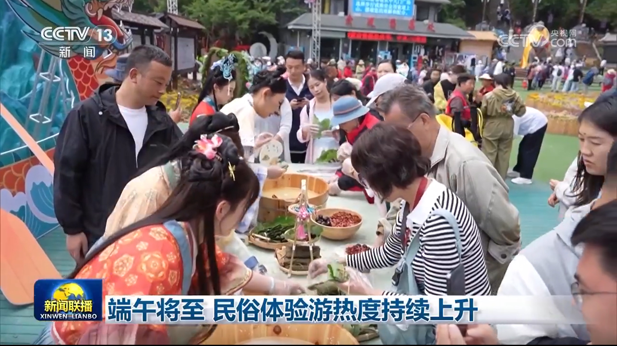 端午将至 民俗体验游热度持续上升