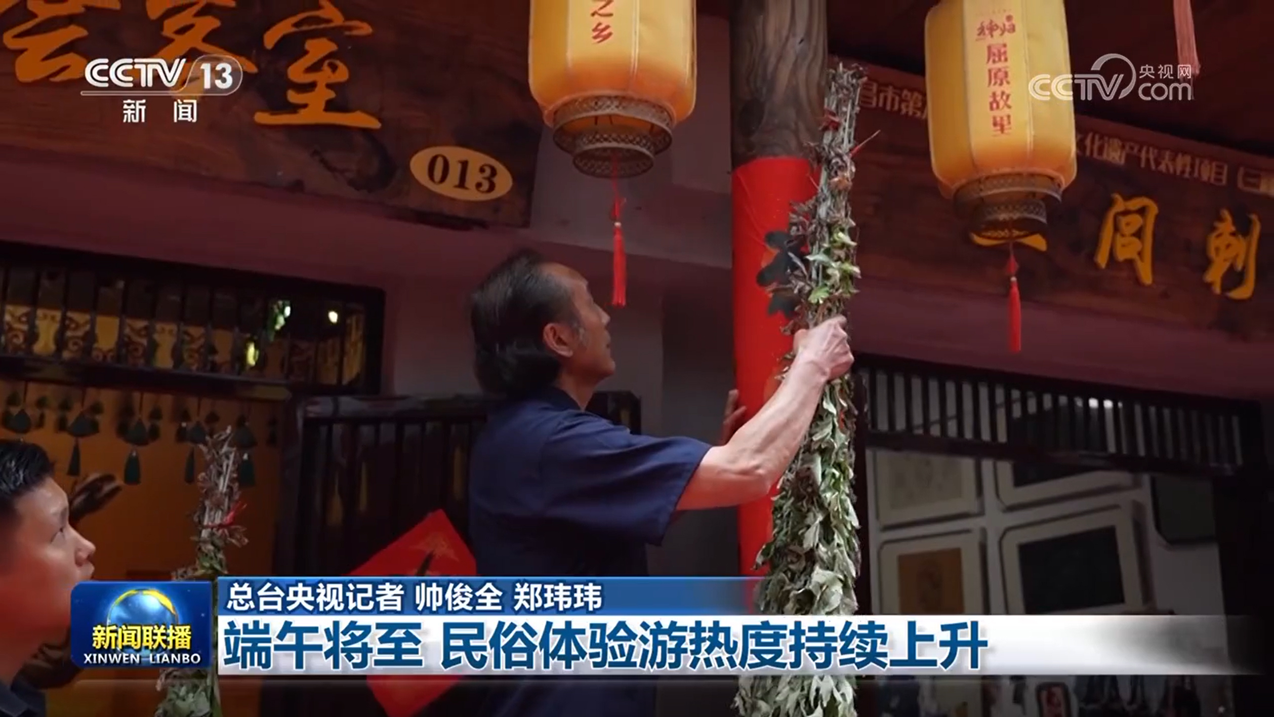 端午将至 民俗体验游热度持续上升