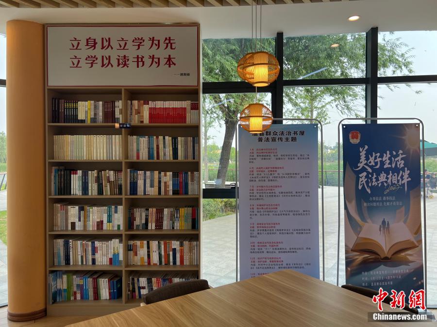 “文化+普法”新地标,法治书屋打造学法新风尚 “文化+普法”新地标,法治书屋打造学法新风尚