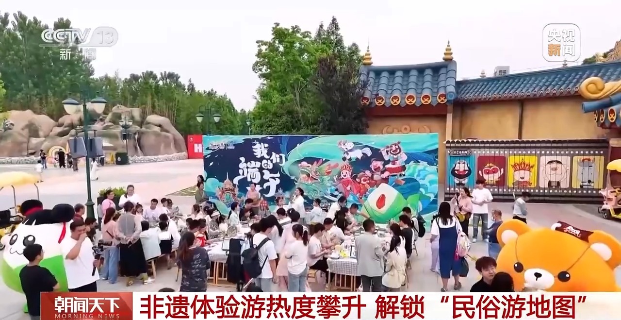 这个端午,一起沉浸式体验非遗 解锁“民俗游地图”