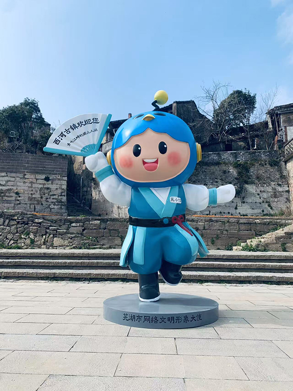徽风徐来 文明花开