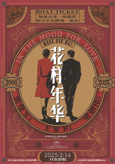 十几年过去了 我依然看不懂王家卫