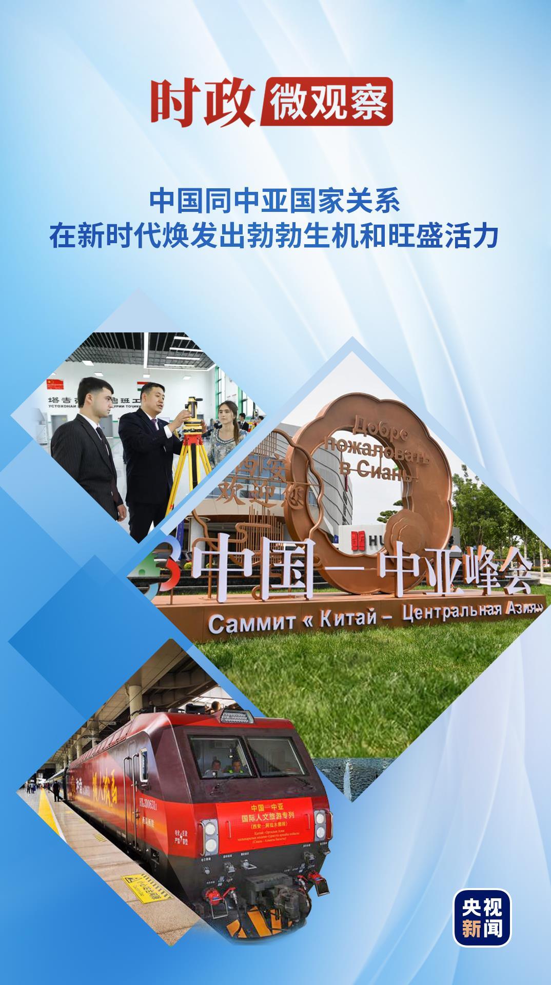 时政微观察丨从习主席引用的谚语,读懂中国-中亚命运共同体