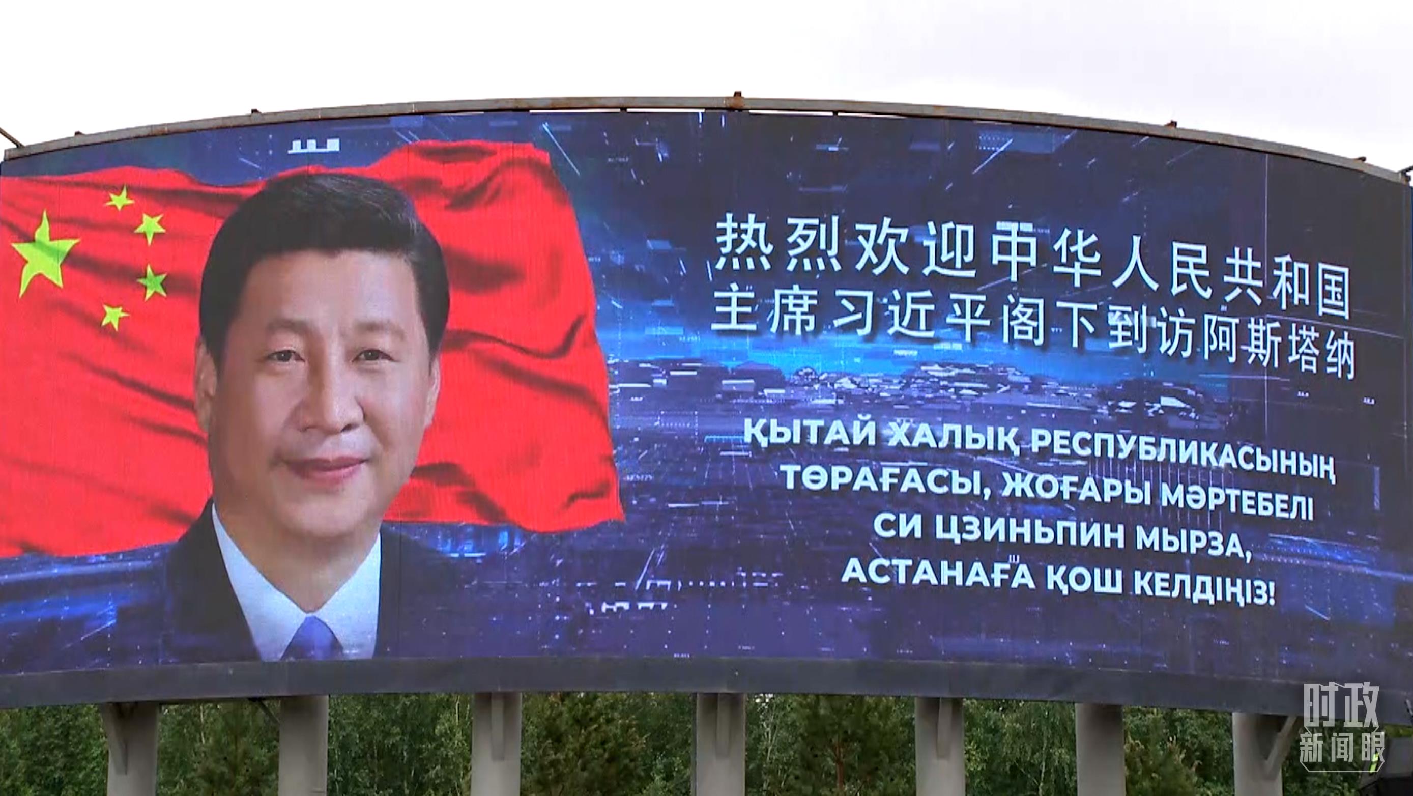 时政新闻眼丨习近平中亚之行第一天,擘画中哈全方位合作