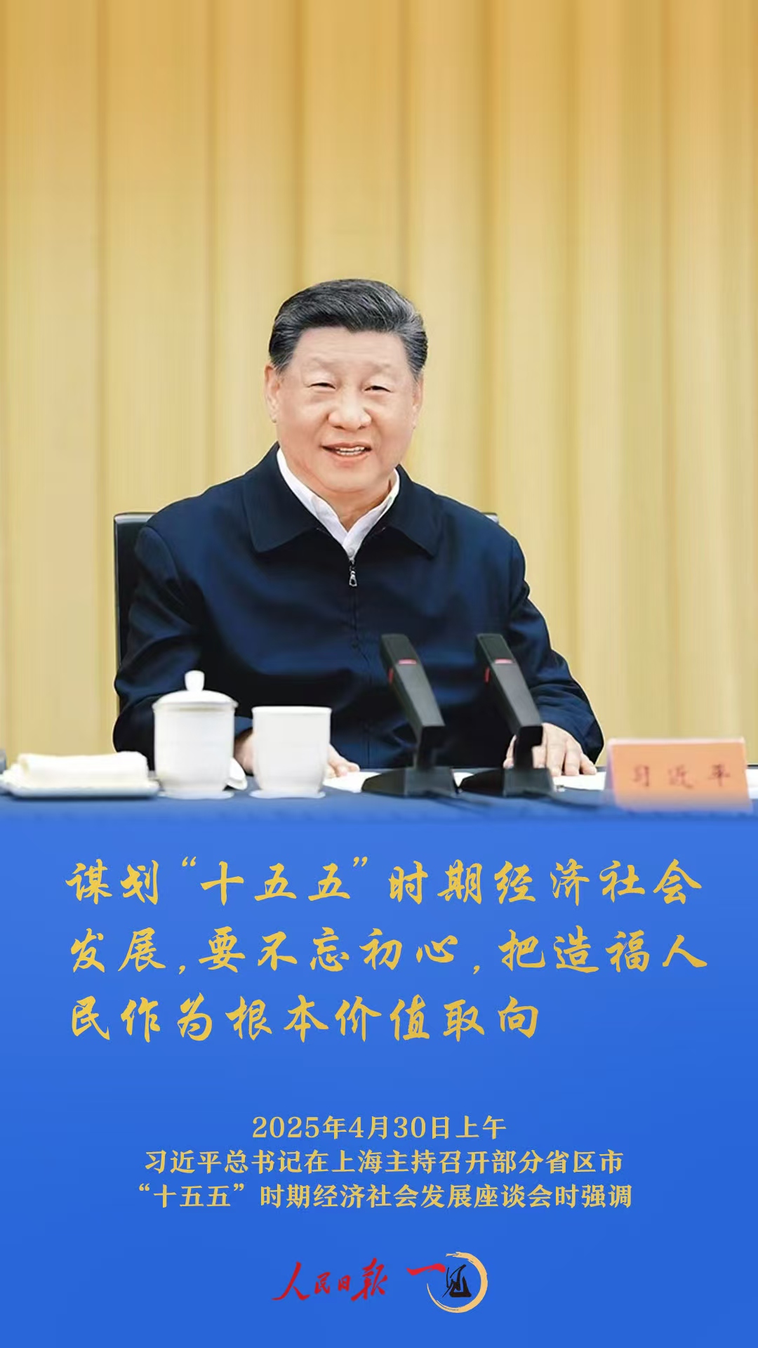 规划之笔，如何勾勒未来中国？