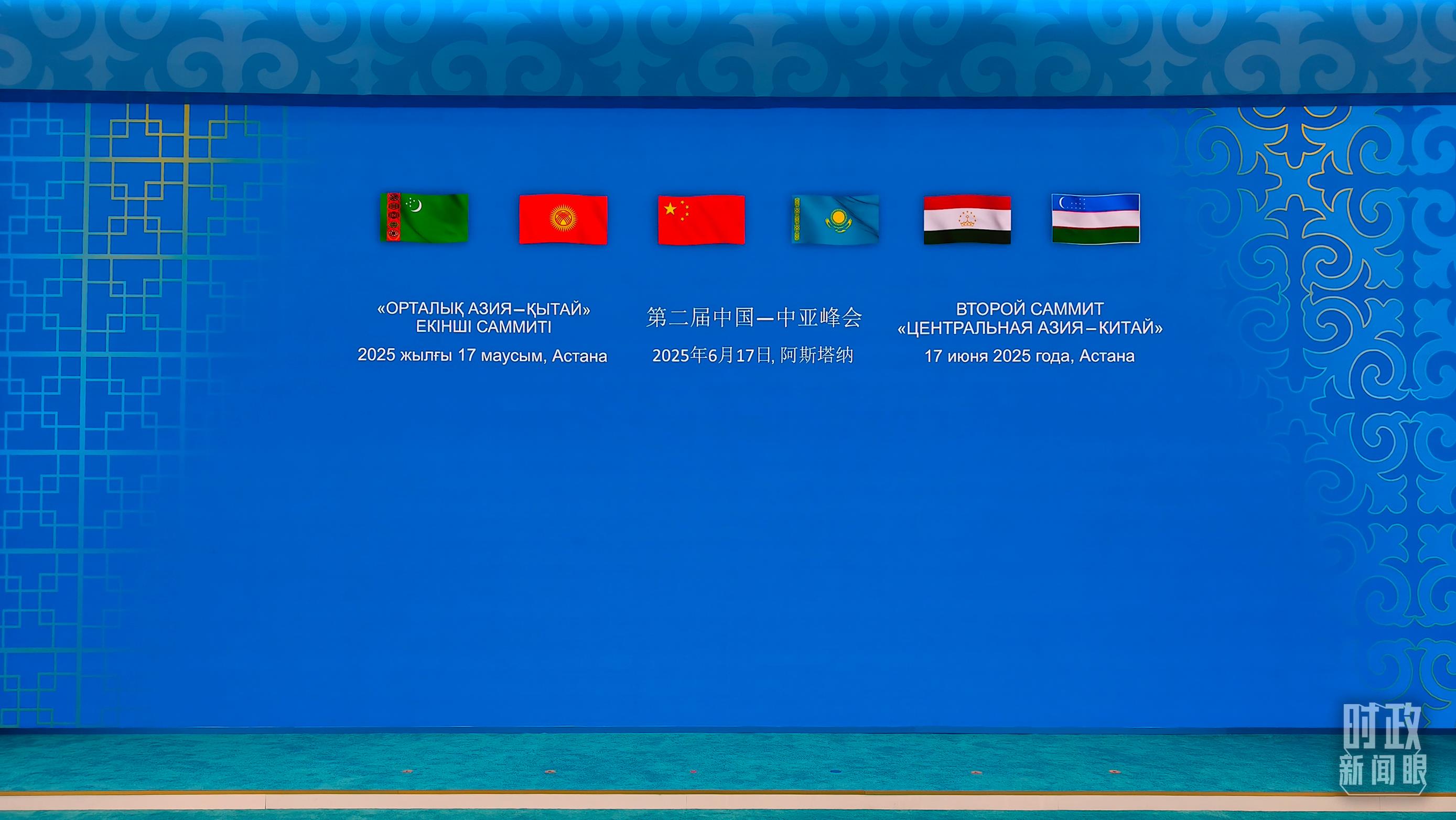 习近平出席第二届中国—中亚峰会,首次提出“中国—中亚精神”