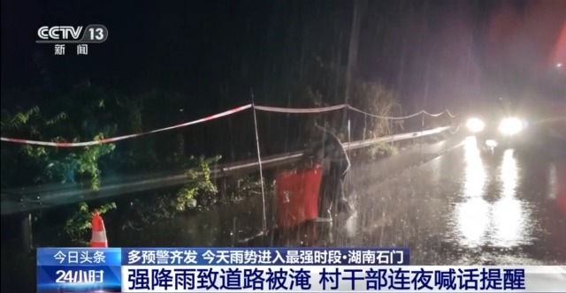 村干部连夜喊话 交警开辟“生命通道” 暴雨来临时他们接力救援
