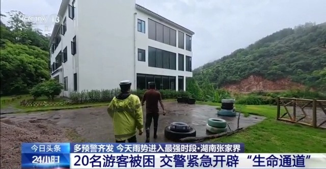 村干部连夜喊话 交警开辟“生命通道” 暴雨来临时他们接力救援