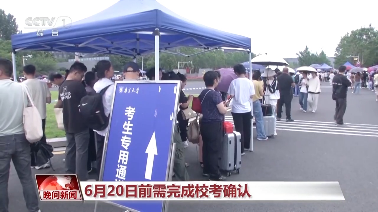 2025年强基计划迎来哪些新变化?一起了解