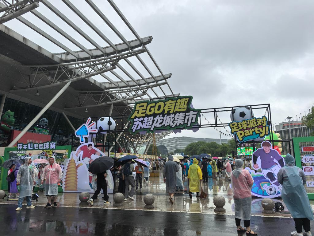 追光丨“苏超”,持续刷新纪录中…… 追光丨“苏超”,持续刷新纪录中……