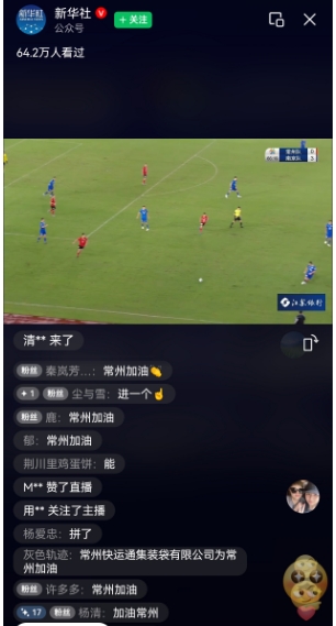 追光丨“苏超”,持续刷新纪录中…… 追光丨“苏超”,持续刷新纪录中……