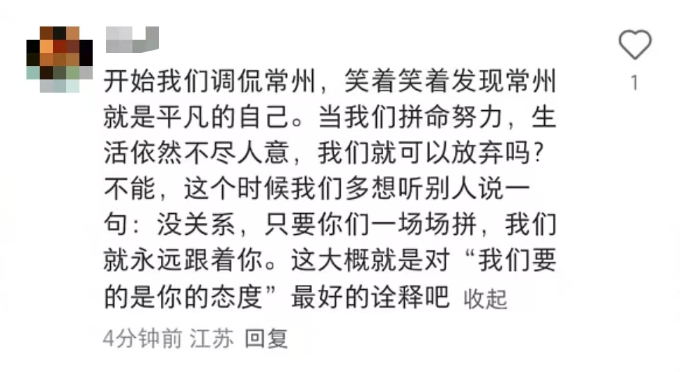 追光丨“苏超”,持续刷新纪录中…… 追光丨“苏超”,持续刷新纪录中……