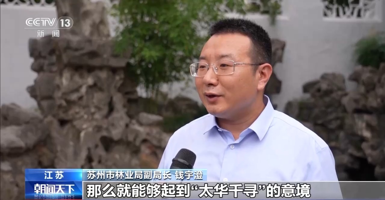 文化中国行丨苏州园林:“咫尺乾坤”邂逅千年文脉 文化中国行丨苏州园林:“咫尺乾坤”邂逅千年文脉