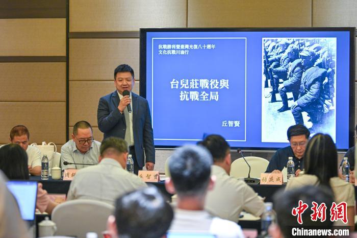 两岸人士成都共话抗战精神:铭记历史 携手传承