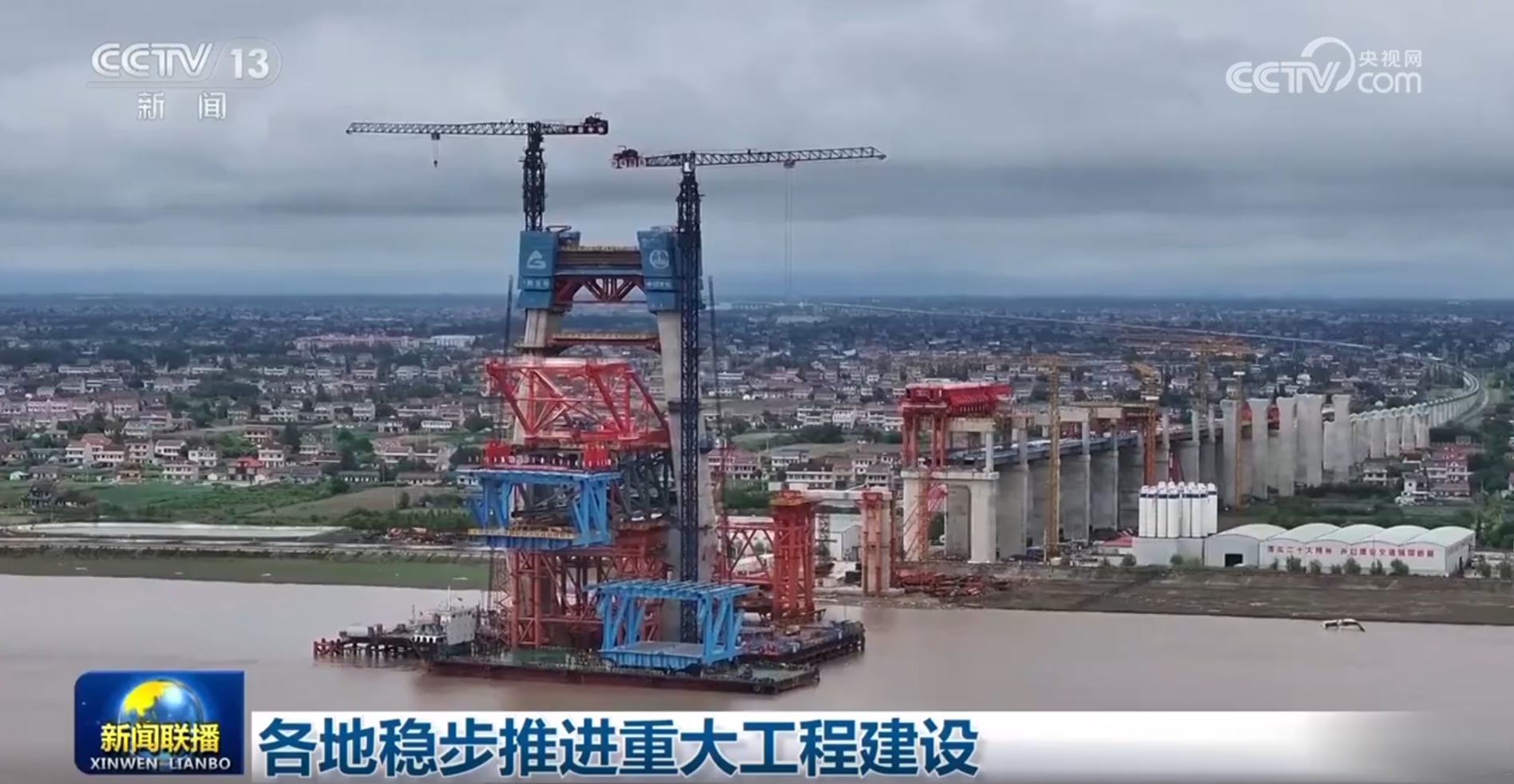 各地稳步推进重大工程建设