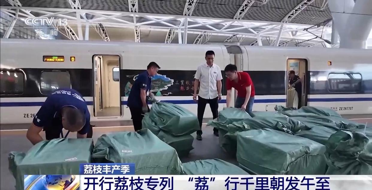 从岭南枝头到全球餐桌 广东荔枝解锁“四季鲜”密码→