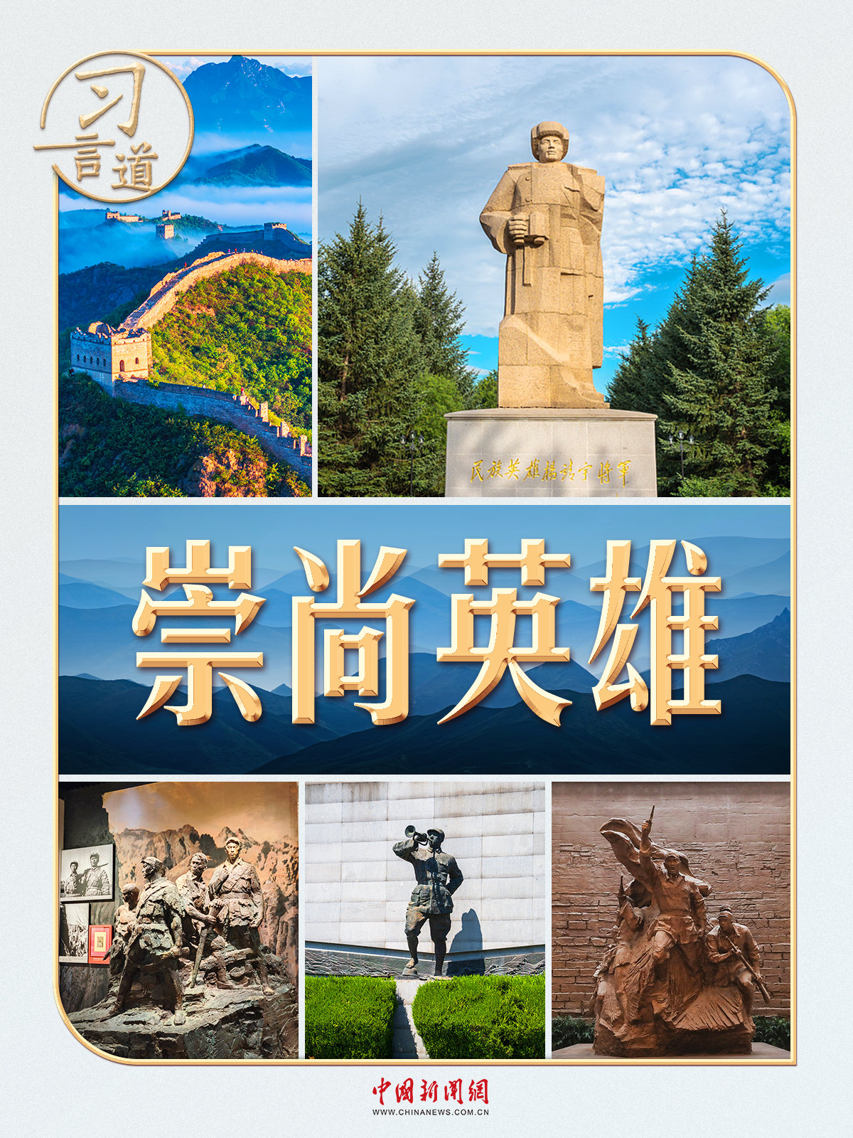 习言道|谈到他的事迹,习近平称“震撼人心”