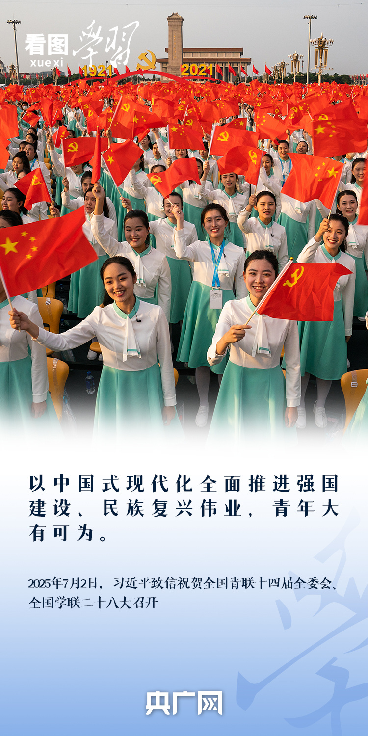 看图学习丨奋力书写挺膺担当的青春篇章 总书记寄语新时代青年 看图学习丨奋力书写挺膺担当的青春篇章 总书记寄语新时代青年