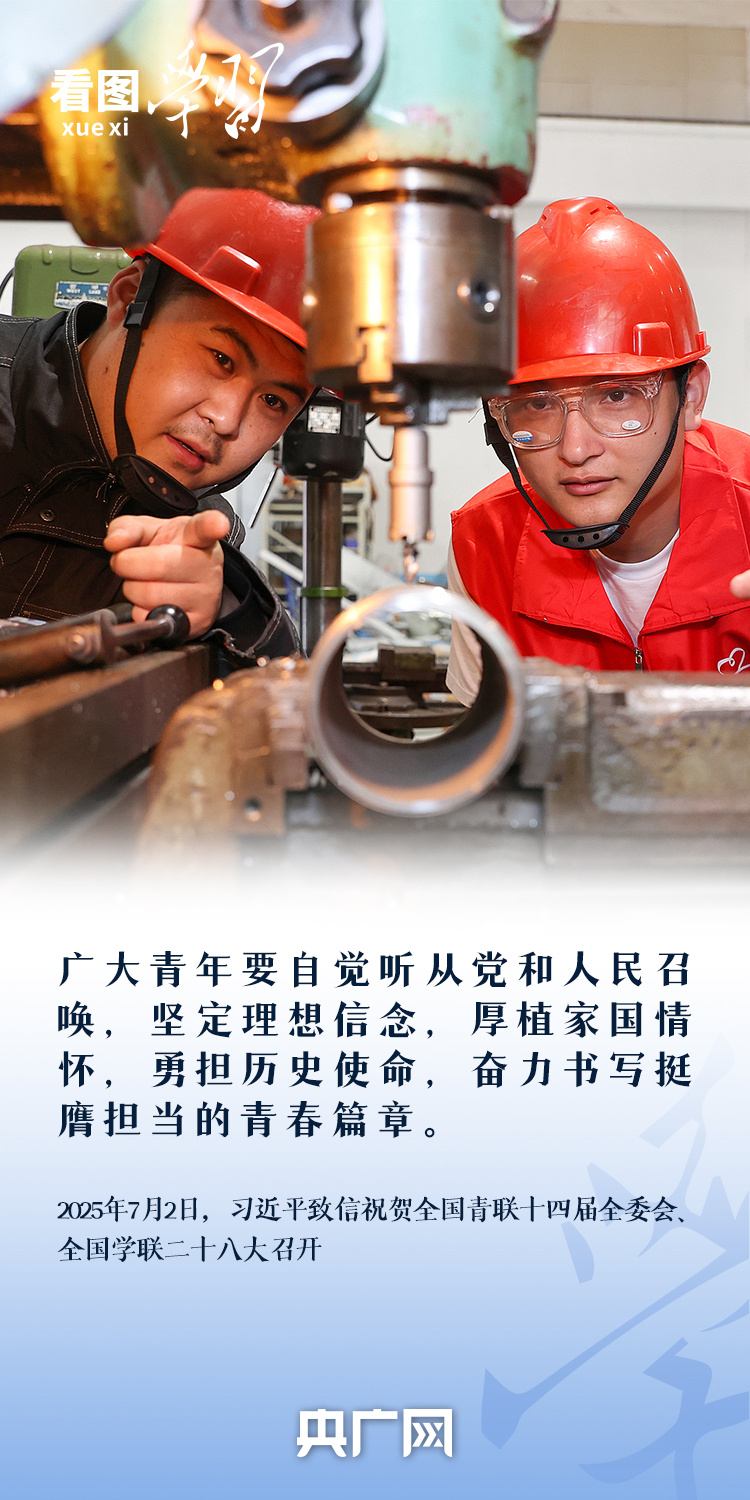 看图学习丨奋力书写挺膺担当的青春篇章 总书记寄语新时代青年 看图学习丨奋力书写挺膺担当的青春篇章 总书记寄语新时代青年