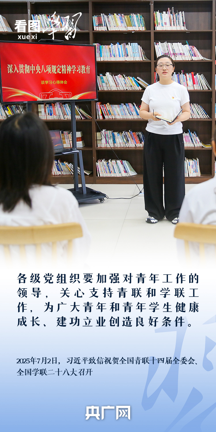 看图学习丨奋力书写挺膺担当的青春篇章 总书记寄语新时代青年 看图学习丨奋力书写挺膺担当的青春篇章 总书记寄语新时代青年