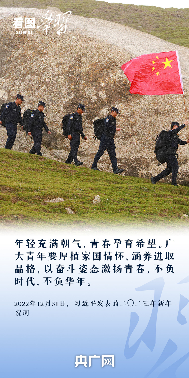 看图学习丨奋力书写挺膺担当的青春篇章 总书记寄语新时代青年 看图学习丨奋力书写挺膺担当的青春篇章 总书记寄语新时代青年