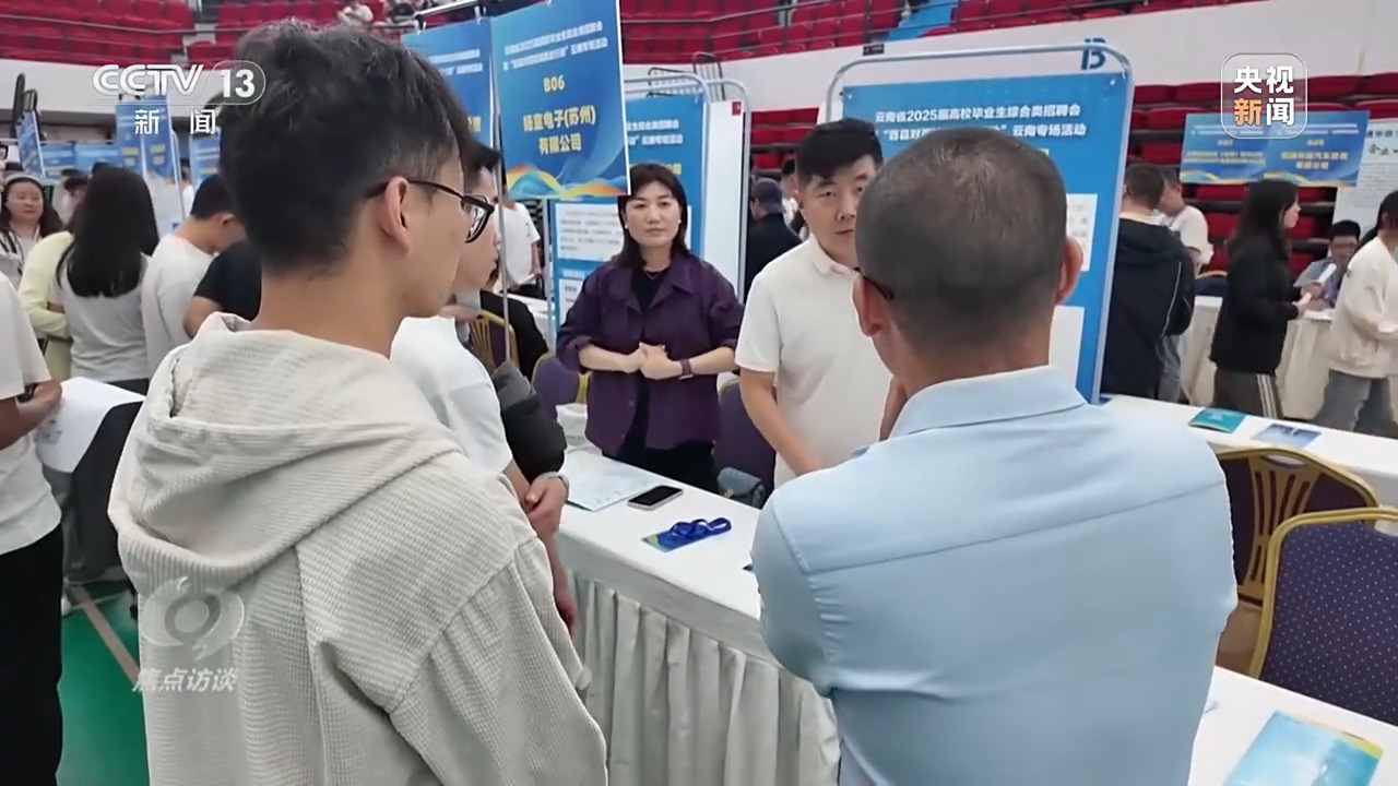 焦点访谈丨跨区域招聘、开设微专业……政校企协同发力破解就业难题