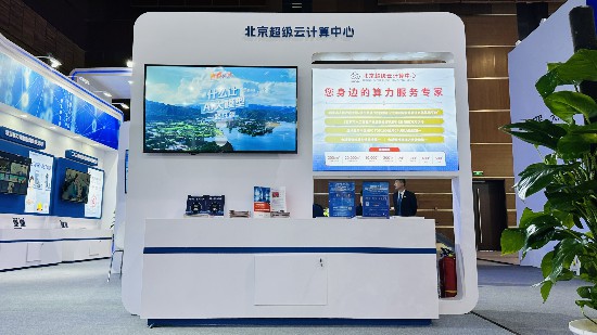 北京超算：14年筑牢“算力基座”