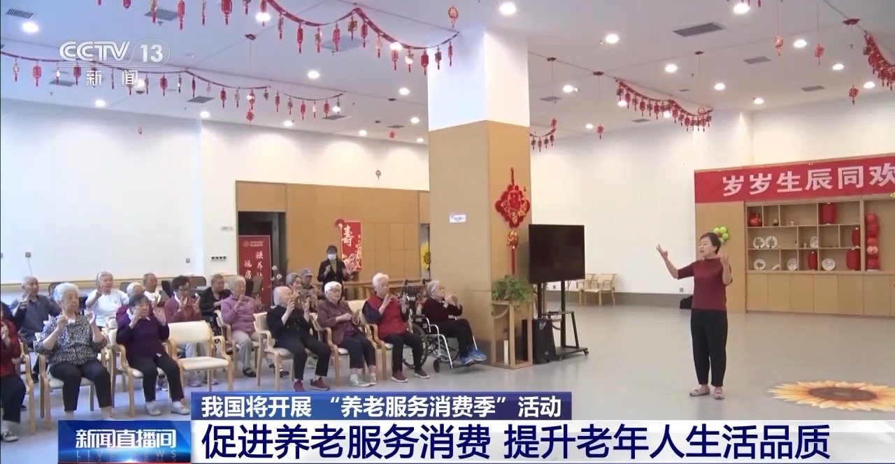 民政部:二季度加大民生保障力度 各困难群体服务持续提升